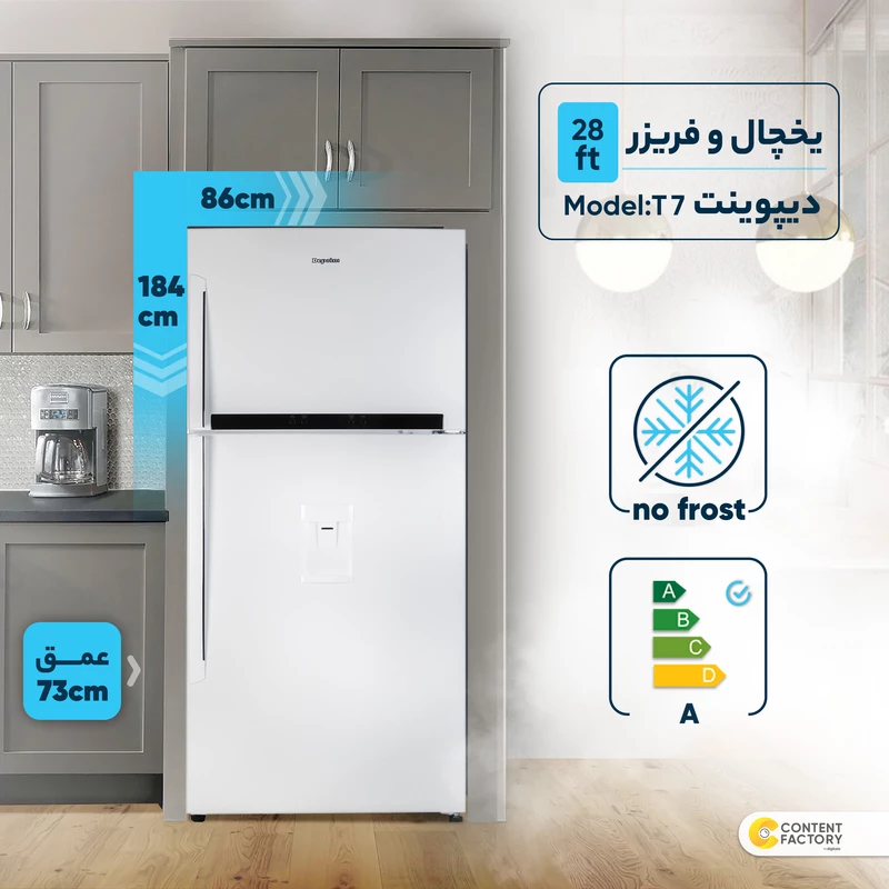 یخچال و فریزر28 فوت دیپوینت مدل T7 سفید